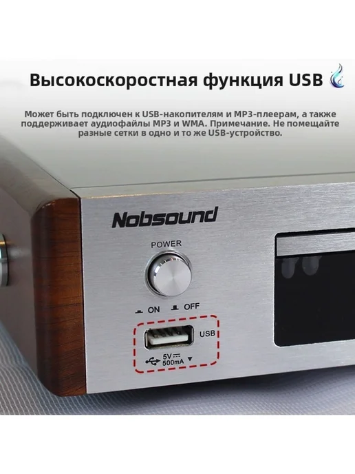 Nobsound DV-525 Silver DVD CD MP3 плеер, серебристый, фото 3