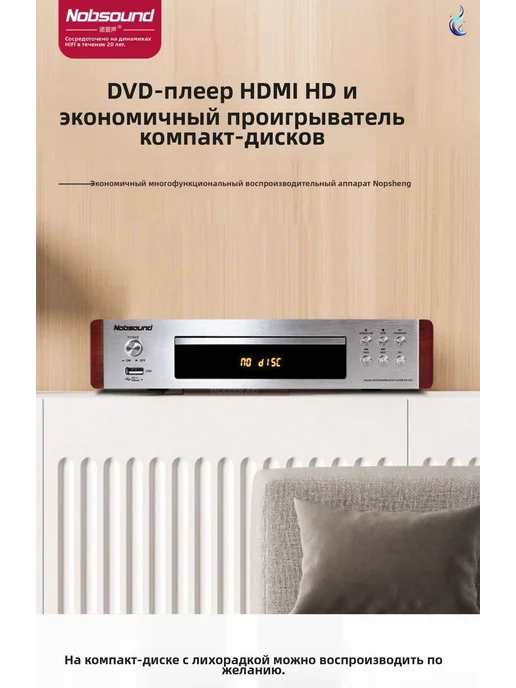 Nobsound DV-525 Silver DVD CD MP3 плеер, серебристый, фото 4