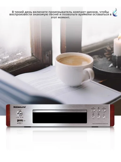 Nobsound DV-525 Silver DVD CD MP3 плеер, серебристый, фото 5