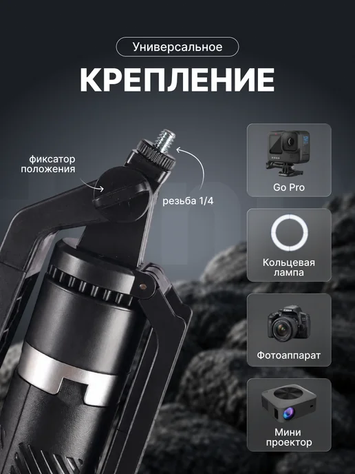 HeniX Монопод штатив для телефона 180 см, 180 см, фото 2
