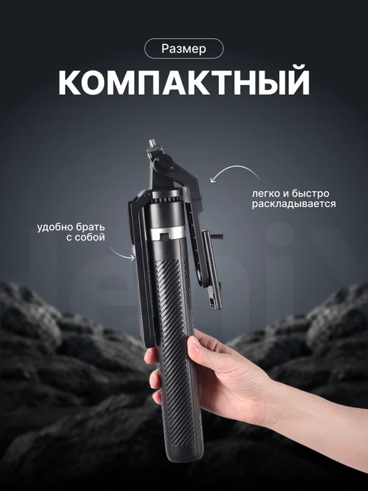 HeniX Монопод штатив для телефона 180 см, 180 см, фото 4