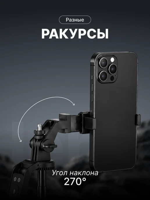 HeniX Монопод штатив для телефона 180 см, 180 см, фото 7