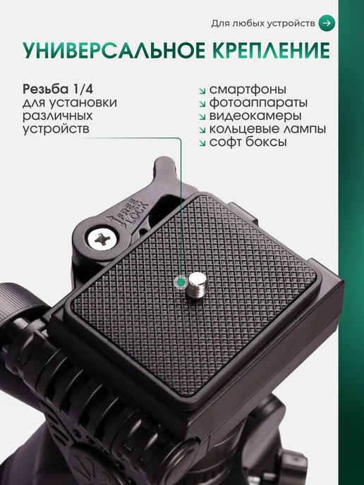 HeniX Штатив для телефона и камеры тренога 178 см, вариант, фото 2