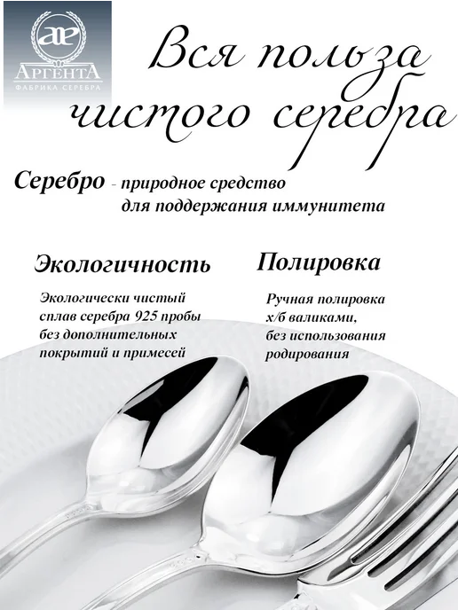 АргентА Серебряная ложка с гравировкой "И" кофейная, серебристый, фото 2