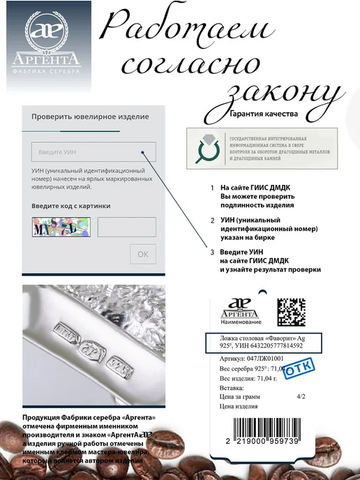 АргентА Серебряная ложка с гравировкой "И" кофейная, серебристый, фото 4