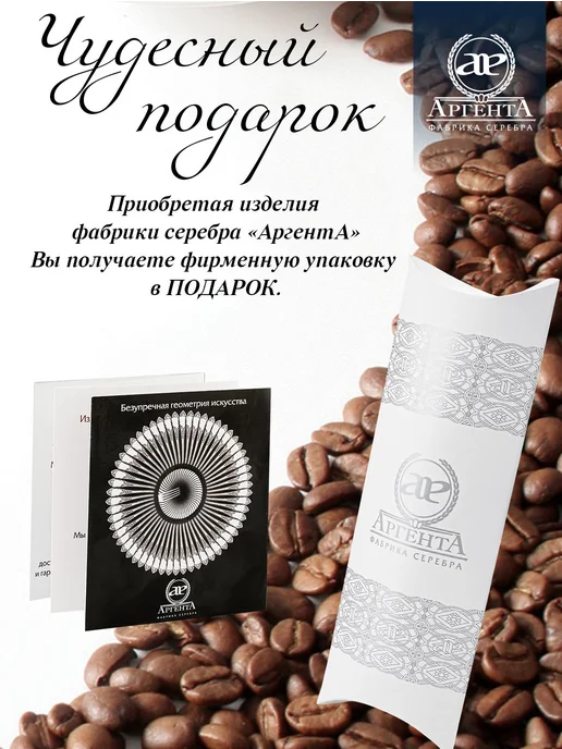АргентА Серебряная ложка с гравировкой "И" кофейная, серебристый, фото 5