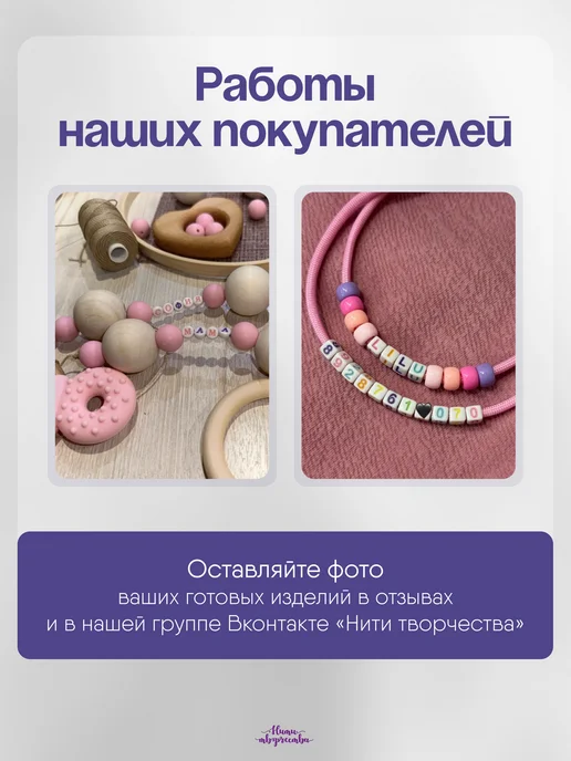 Нити творчества Бусины для рукоделия русский алфавит, черный, фото 5