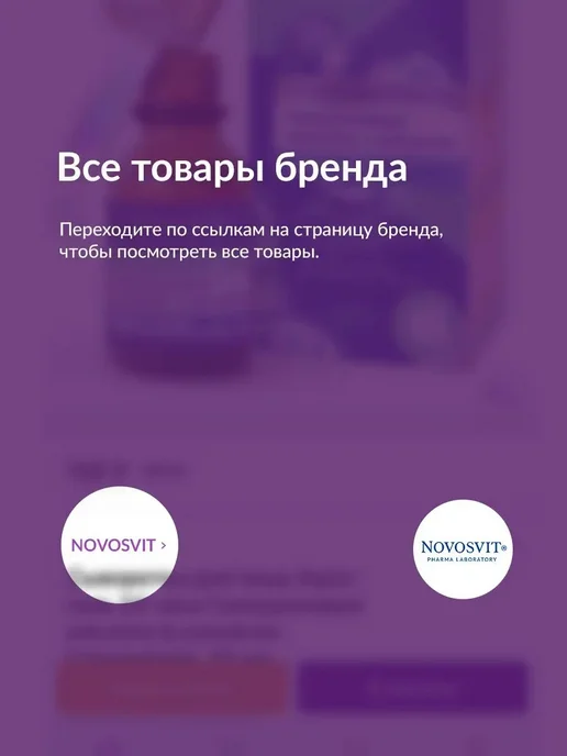Novosvit Жидкое мыло для интимной гигиены с молочной кислотой 200 мл, 200 мл, фото 4