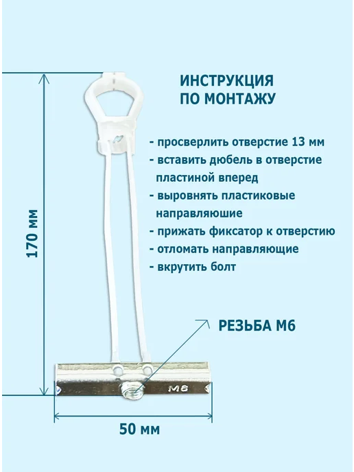 AV-КРЕП Дюбель для гипсокартона (анкер-стяжка) 50х170 мм, 50x170 мм, фото 2