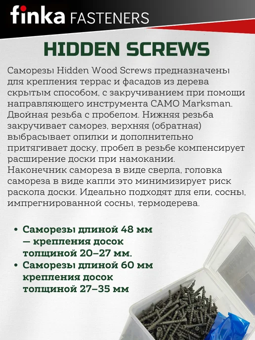 FINKA Саморезы по дереву C4, 60мм, 350 штук, черный, фото 2