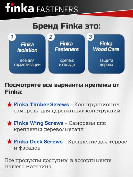 FINKA Саморезы по дереву C4, 60мм, 350 штук, черный, фото 6