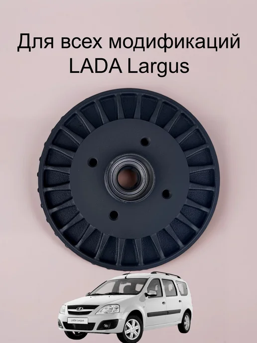 Lada Барабан тормозной задний Ларгус, вариант, фото 2