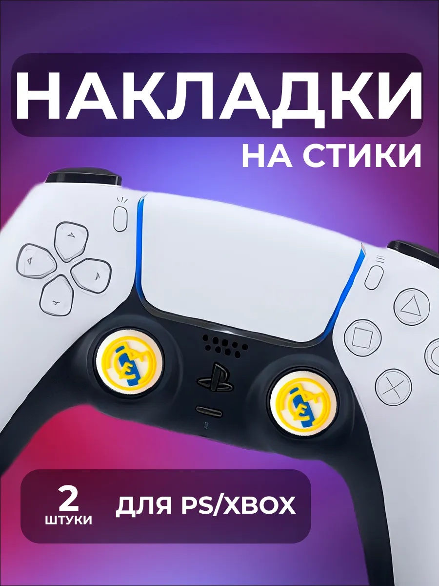 Накладки на стики геймпада PS5 PS4 PS3 Xbox One Xbox S