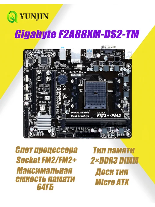 Gigabyte Состояние 9,5 из 10 F2A88XM-DS2-TM материнская плата Socket…, вариант