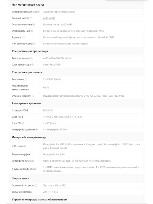 Gigabyte Состояние 9,5 из 10 F2A88XM-DS2-TM материнская плата Socket…, вариант, фото 2