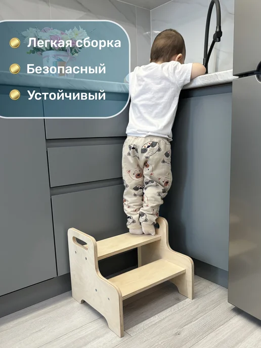 DiAlOff Ступенька табуретка подставка деревянная детская, бежевый, фото 2