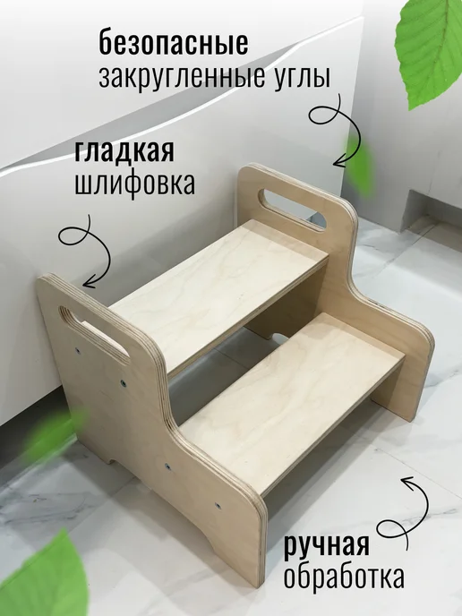 DiAlOff Ступенька табуретка подставка деревянная детская, бежевый, фото 3