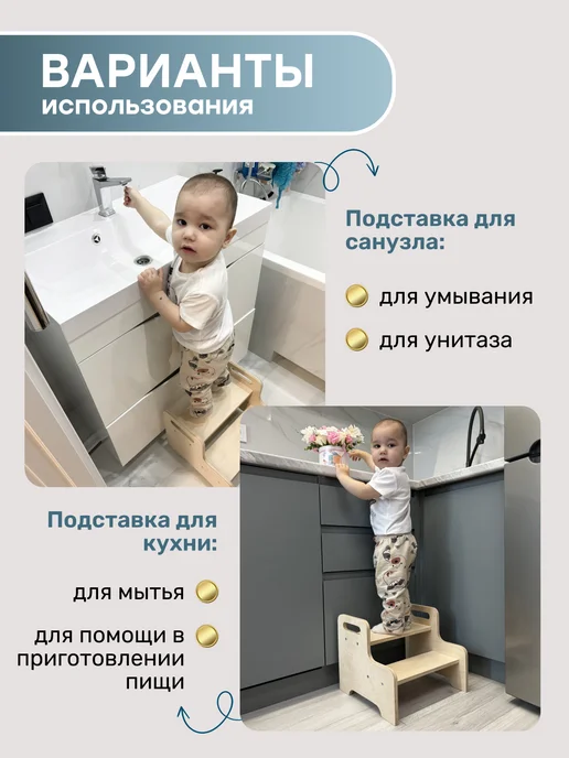 DiAlOff Ступенька табуретка подставка деревянная детская, бежевый, фото 5