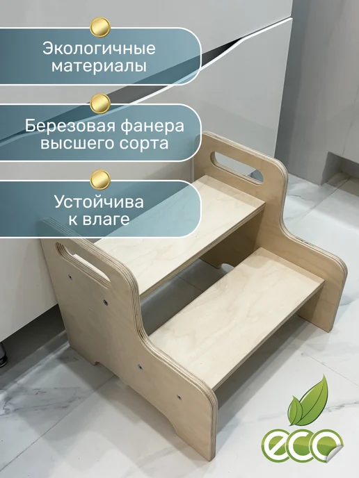DiAlOff Ступенька табуретка подставка деревянная детская, бежевый, фото 6