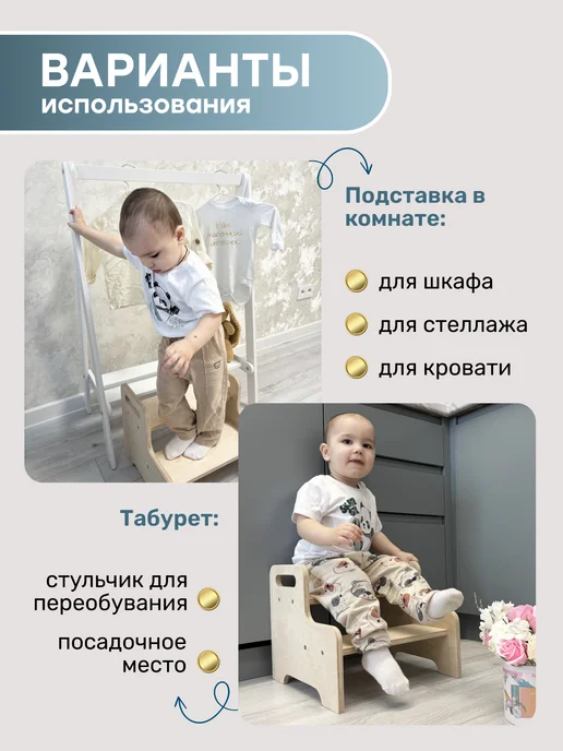 DiAlOff Ступенька табуретка подставка деревянная детская, бежевый, фото 7