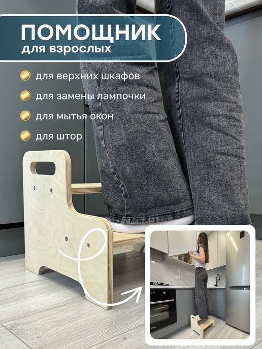 DiAlOff Ступенька табуретка подставка деревянная детская, бежевый, фото 8