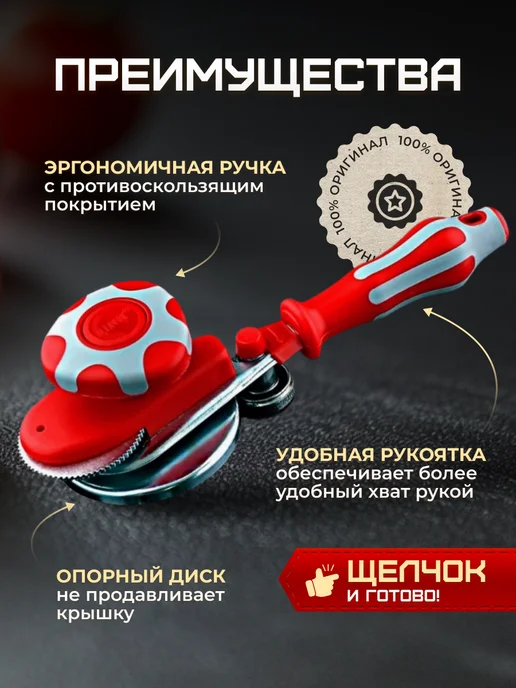 Mrs. Kitchen Закаточная машинка для банки для консервации, серый, фото 2