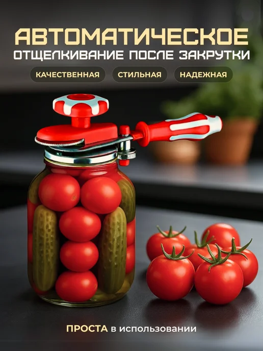 Mrs. Kitchen Закаточная машинка для банки для консервации, серый, фото 3