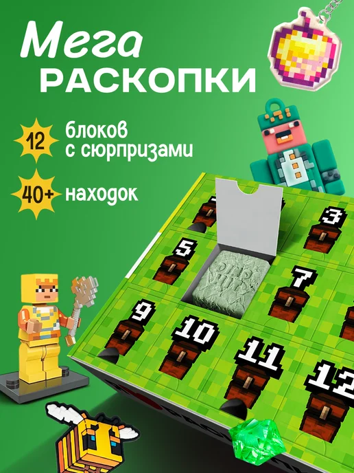 DINOHIT Раскопки адвент календарь для мальчиков майнкрафт, зеленый, фото 2
