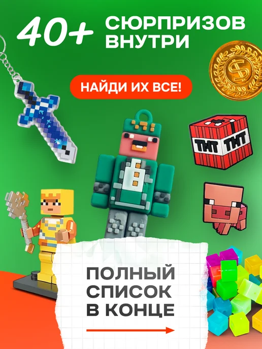 DINOHIT Раскопки адвент календарь для мальчиков майнкрафт, зеленый, фото 3
