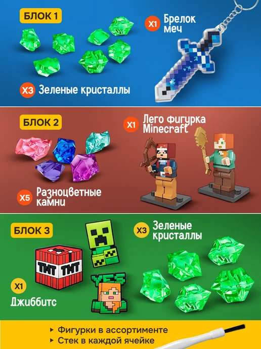 DINOHIT Раскопки адвент календарь для мальчиков майнкрафт, зеленый, фото 5