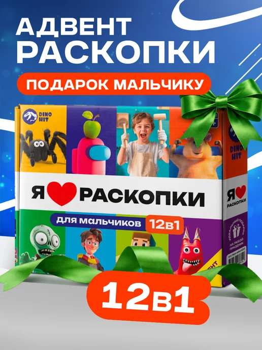 DINOHIT Раскопки для мальчиков в подарок, зеленый