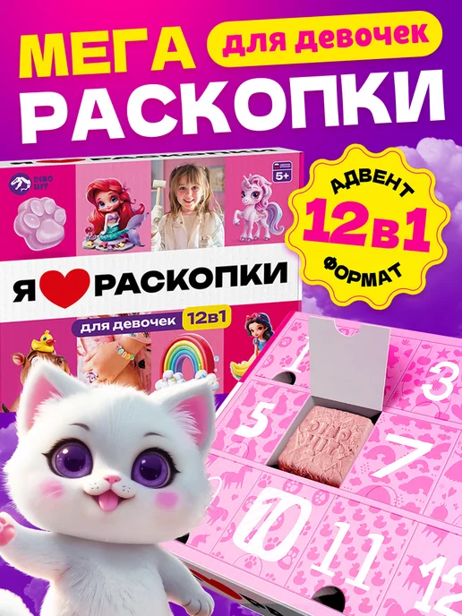 DINOHIT Раскопки для девочек в подарок, зеленый