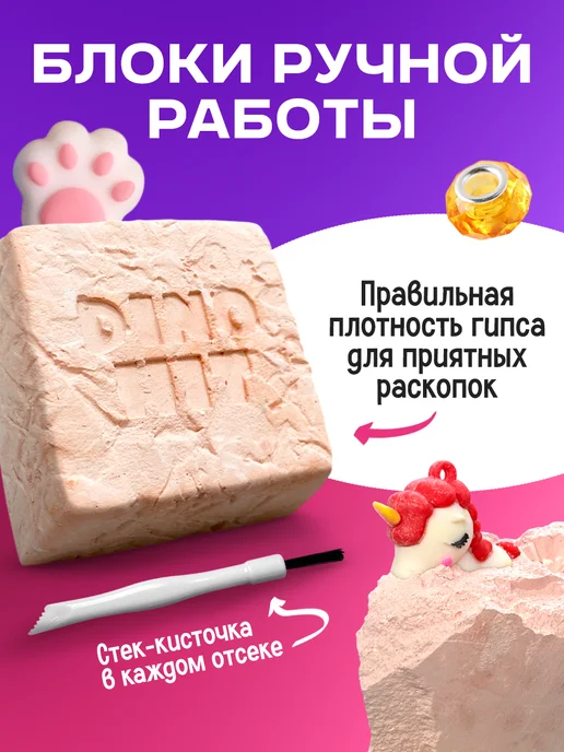 DINOHIT Раскопки для девочек в подарок, зеленый, фото 5