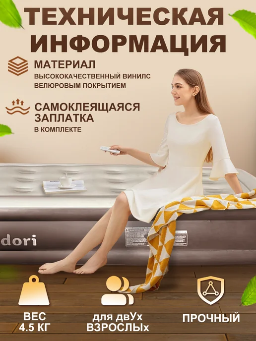 hikdori надувная кровать двуспальная с насосом и спинкой, бежевый, фото 7