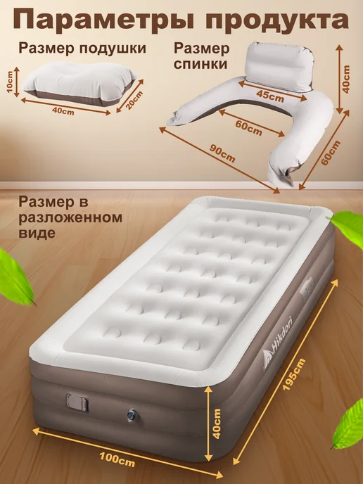 hikdori надувная кровать двуспальная с насосом и спинкой, бежевый, фото 8