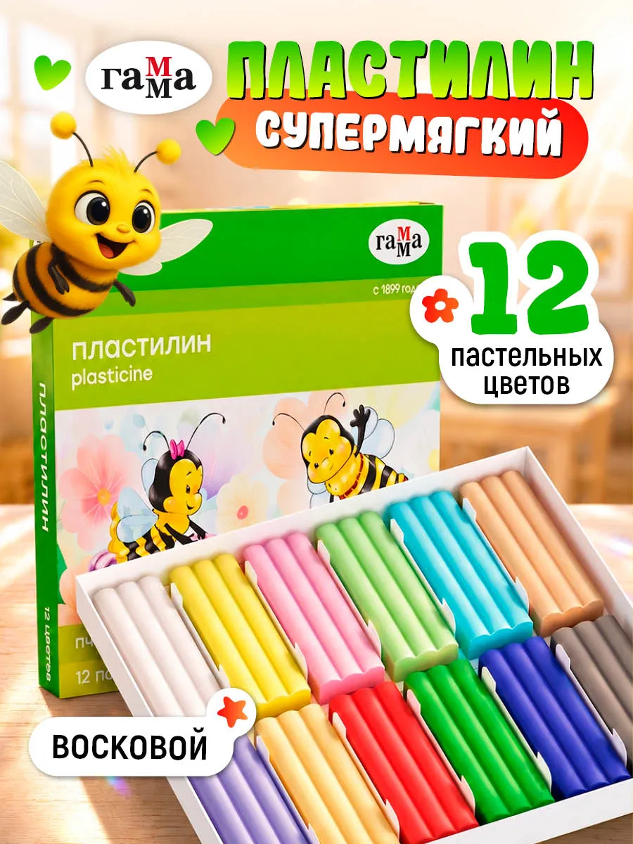 Пластилин для лепки мягкий восковой 12 цв