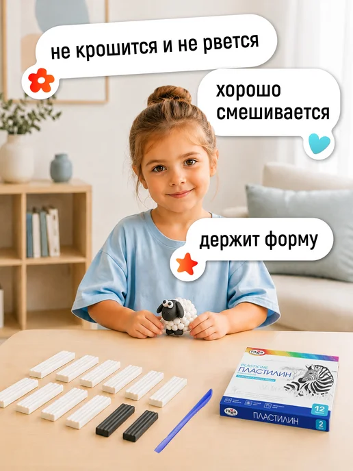Гамма Пластилин для лепки 12 цв (10 белых+2 черных), черный, фото 4