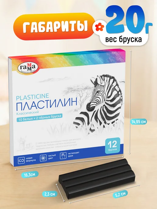 Гамма Пластилин для лепки 12 цв (10 белых+2 черных), черный, фото 8