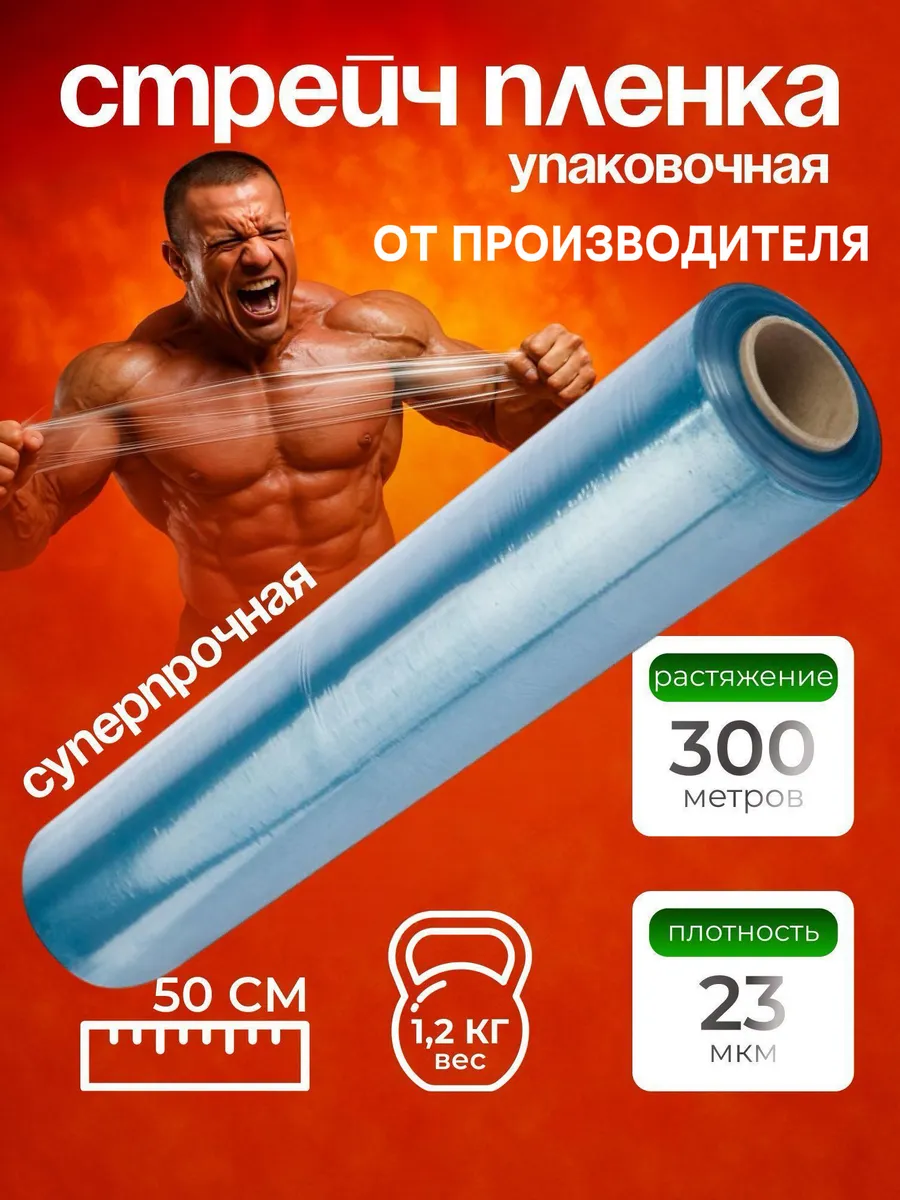 Упаковочная стрейч-пленка 500мм голубая вес 1,2кг