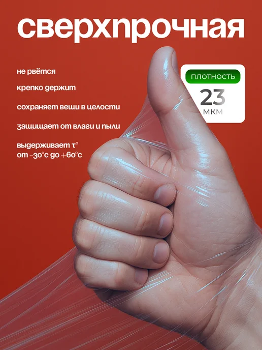 Протон Упаковочная стрейч-пленка 500мм голубая вес 1,2кг, 1,2 кг, фото 3