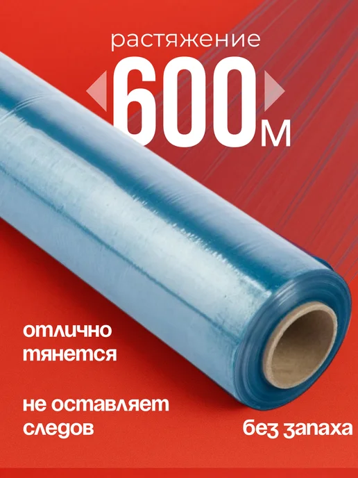 Протон Упаковочная стрейч пленка 500мм голубая вес 2,0кг, 2 кг, фото 5