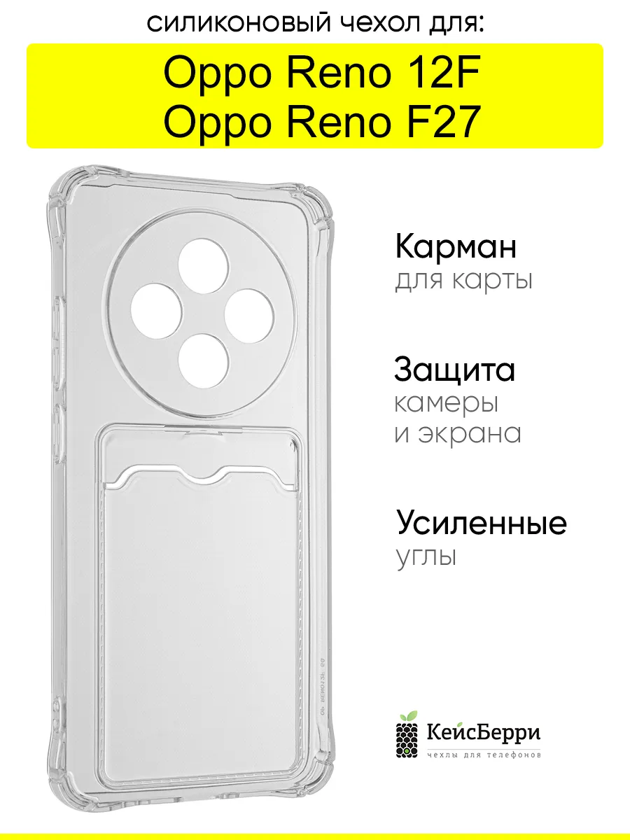 Чехол для Oppo Reno 12F / Oppo F27, серия Card Case
