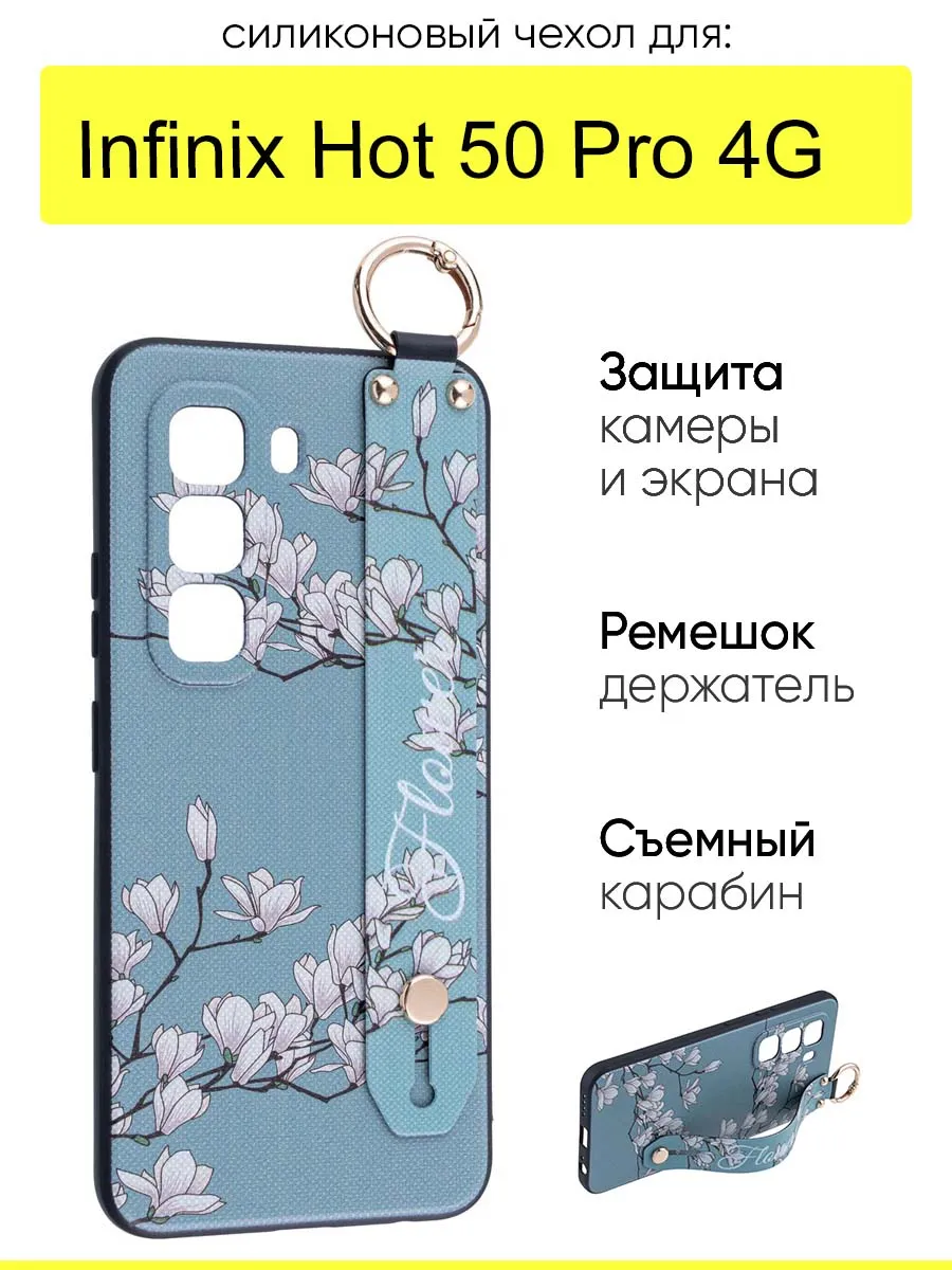 Чехол для Infinix Hot 50 Pro 4G, серия Flower