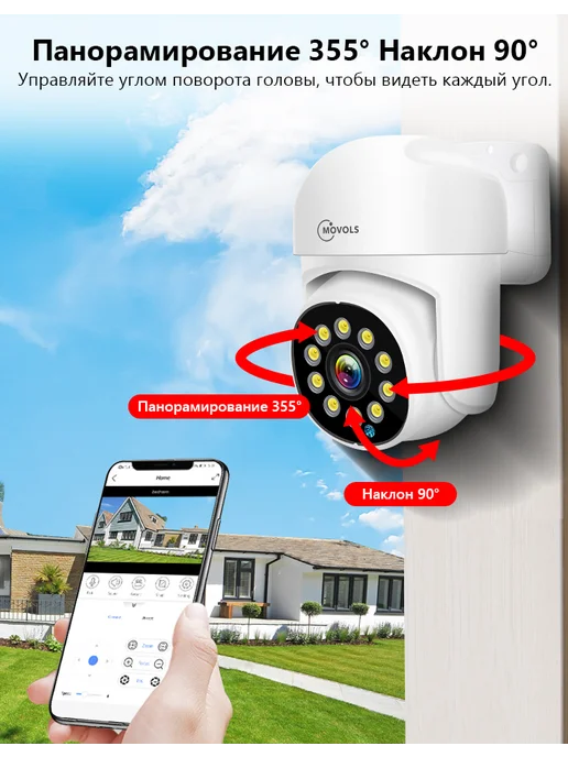 movols guard your home комплект видеонаблюдения 4 камерa ptz уличное онлайн 8Мп 3TB, 3 ТБ, фото 3