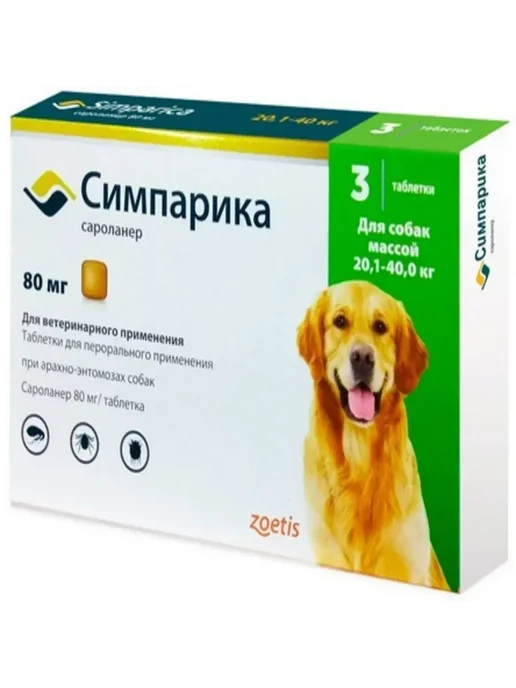 Zoetis Симпарика 80 мг (уп. 3 табл.) от 20,1-40,0 кг. СРОК 01.2028, 40 кг, фото 5