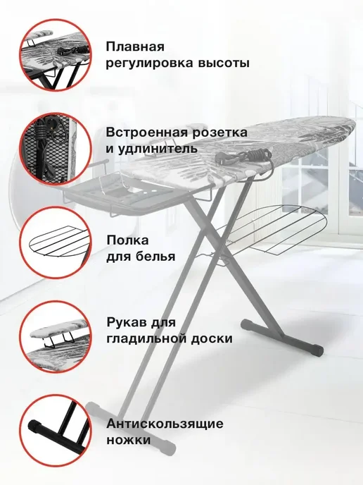 StarWind Гладильная доска 122x43см рег.высот, 122x43 см, фото 2