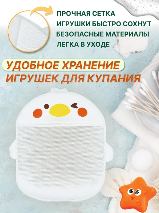 АНДАНТЕ Сетка для хранения игрушек, белый, фото 2