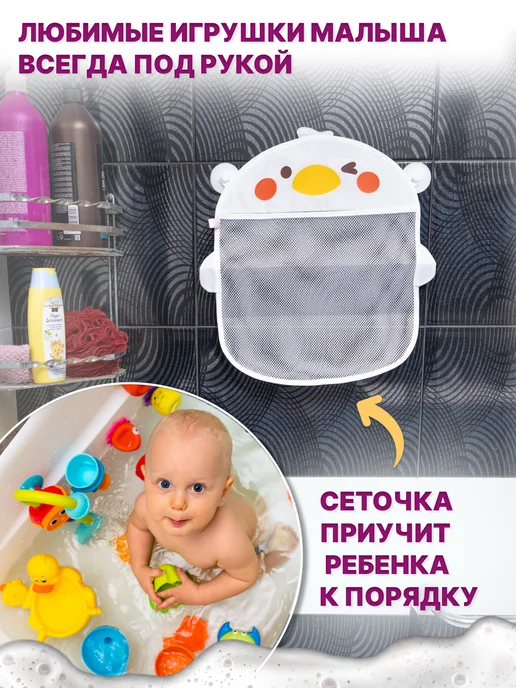 АНДАНТЕ Сетка для хранения игрушек, белый, фото 3