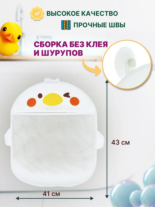 АНДАНТЕ Сетка для хранения игрушек, белый, фото 4