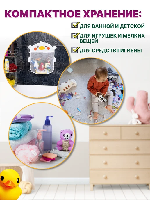 АНДАНТЕ Сетка для хранения игрушек, белый, фото 6